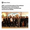 ЛВТ+ на XVII Китайско-Российско-Белорусском симпозиуме «ППТ-2026»