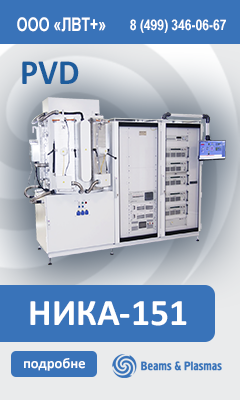 Установка PVD НИКА-151