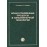 Ионно-плазменные процессы в тонкопленочной технологии