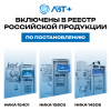 Установки НИКА включены в реестр российской продукции по постановлению №719